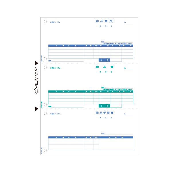 (まとめ) ヒサゴ 納品書 A4タテ 3面OP1159 1冊(100枚) 【×10セット】