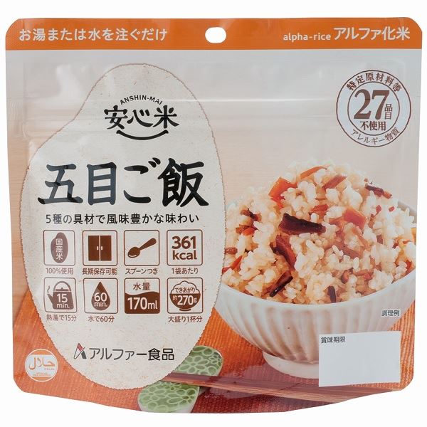 安心米/アルファ米 【五目ご飯 15食セット】 保存食 日本災害食学会認証 日本製 〔非常食 アウトドア 旅行 備蓄食材〕【代引不可】|Shop E-ASU