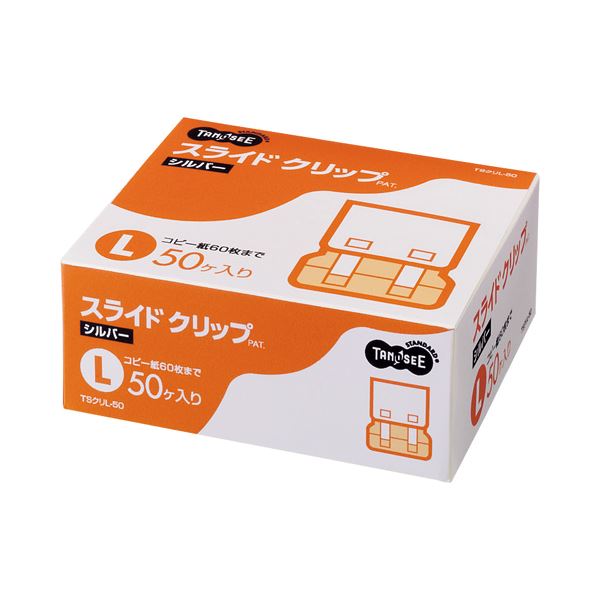 (まとめ) TANOSEE 横すべりゼムクリップ L しろがね色 1箱（50個）  【×5仕かける】