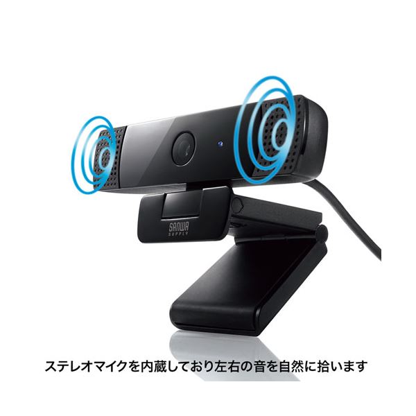 サンワサプライステレオマイク内蔵WEBカメラCMS-V61BK