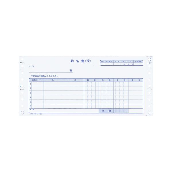 コクヨ 年代順の連続勘定書き質問用紙勘定書き質問用紙（税額欄なし）納品書 Y10×T4_1/2 否炭素紙（青み発色）2P EC-テ1000 1入れもの（500組）