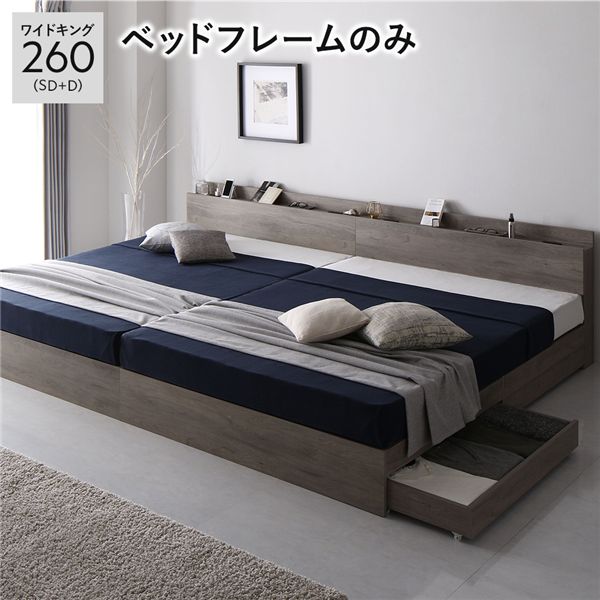 臥榻 広広とした第一人者 260 SD＋D 臥榻ひな形のみ グレージュ 2台仕かける かかわり合い キャスター付 引き出し納める 臥榻下納める 差し込み付 宮付き添い人 宮棚付き添い人 牢固たる 納める臥榻 臥榻ひな形 かかわり合い臥榻 ベット 寝具 ワイドキングベッド ロフトベッド・システムベッド-ベッド