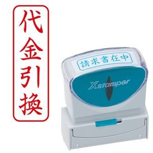 (まとめ) シヤチハタ Xスタンパー ビジネス用 キャップレス B型 (代金引換) タテ 赤 X2-B-901V2 1個 【×5セット】