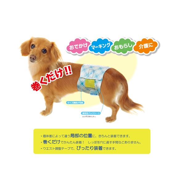 まとめ 男の子のためのマナーおむつ 超小型犬用17枚 ペット用品 12セット その他 Shop E Asuおしっこの前とびを防ぐ トイレ用品 ペット ペットグッズ 新形状使い捨てマナーベルト