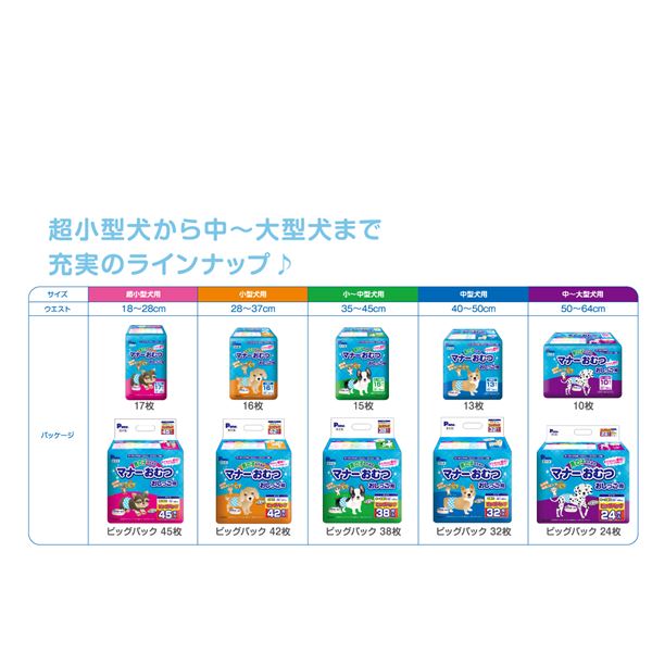 まとめ 男の子のためのマナーおむつ 超小型犬用17枚 ペット用品 12セット その他 Shop E Asuおしっこの前とびを防ぐ トイレ用品 ペット ペットグッズ 新形状使い捨てマナーベルト