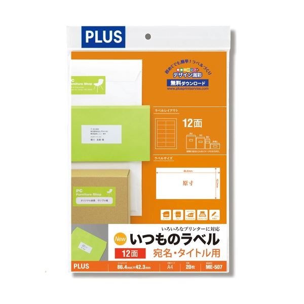 (まとめ）プラス いつものラベル12面ME507【×5セット】