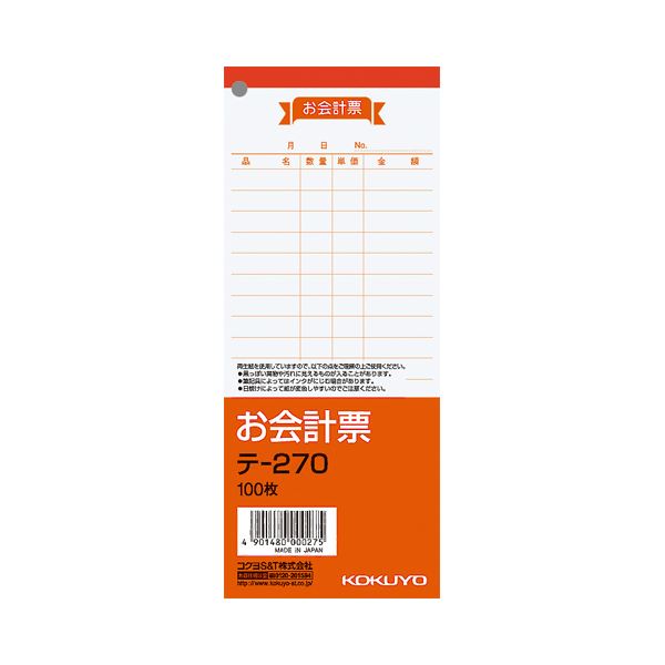 (まとめ) コクヨ お会計検査官票 177×75粍 100枚 テ-270 1仕掛ける（10冊）  【×10仕掛ける】