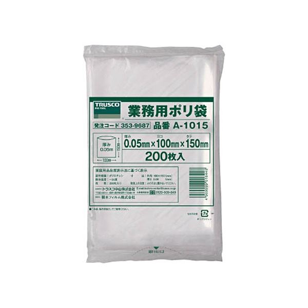 (まとめ) TRUSCO 小型ポリ袋 0.05×100×150mm A-1015 1袋(200枚) 【×20セット】