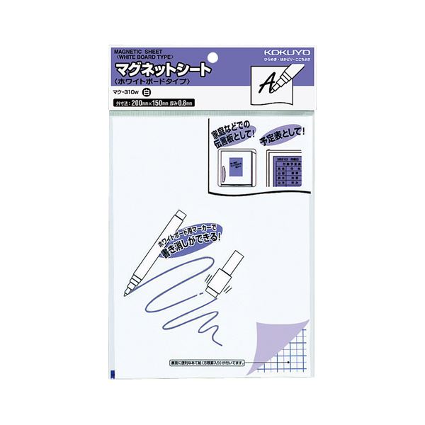 コクヨ マグネットシート（ホワイトボードタイプ）200×150×0.8mm 白 マク-310W 1セット（10枚） 6,059円