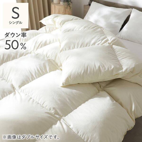 羽毛布団 掛け布団 シングル アイボリー ダウン50% 250dp パワーアップ加工 抗菌 防臭 防ダニ 日本製 国産 寝具【代引不可】｜Shop　E-ASU 8,755円