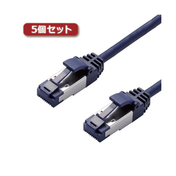 【5個セット】 エレコム LANケーブル/CAT8/爪折れ防止/スリム/5m/ブルーメタリック LD-OCTST/BM50X5|Shop E-ASU
