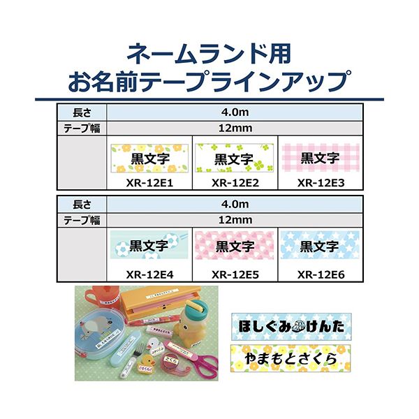 送料無料 まとめ 1個 12mm×4m LANDおなまえテープ NAME XR-12E2 ×3セット カシオ 四つ葉のクローバー柄 黒文字  クリスマスツリー特価！ カシオ