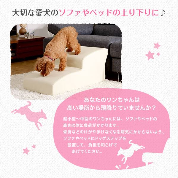 人気殺到全国宅配無料 のドッグステップ ウレタン 犬用階段 2段タイプ 2段タイプ ペット用品 代引不可 アイボリー 犬用品 アイボリー ドッグステップ 転倒 ケガ防止用品 幅約40 5cm 幅約40 5cm ペット ペットグッズ 合成皮革 合皮 合成皮革 合皮 ウレタン