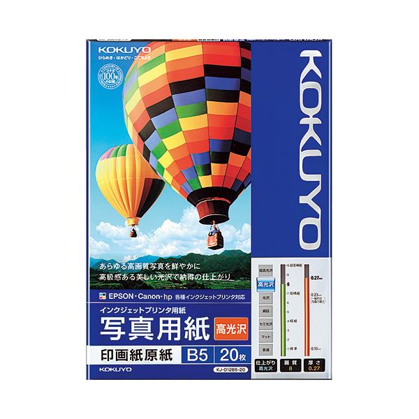 （まとめ）コクヨ インクジェット印刷者用第八芸術質問用紙 印画紙原紙 高光輝 B5 KJ-D12B5-20N 1冊(20枚) 【×5仕掛ける】