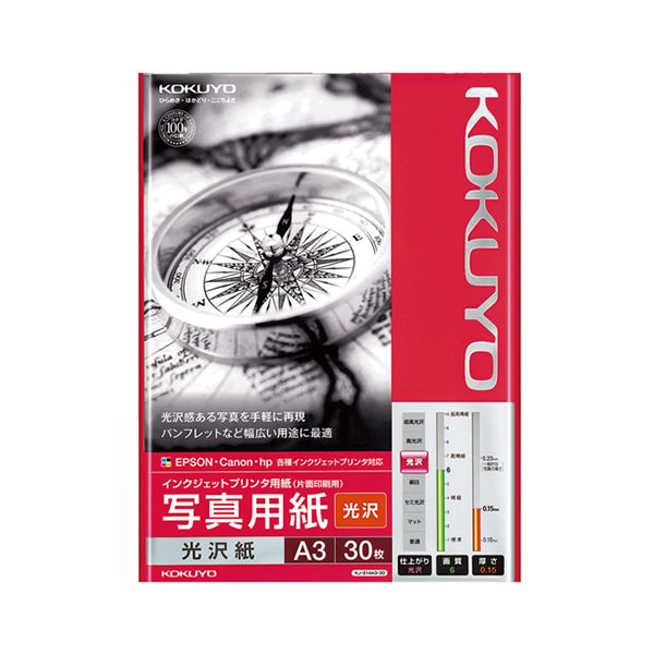 (まとめ) コクヨ インクジェット印刷者用 活動写真質問用紙 光輝紙 A3 KJ-G14A3-30 1冊（30枚）  【×5仕かける】