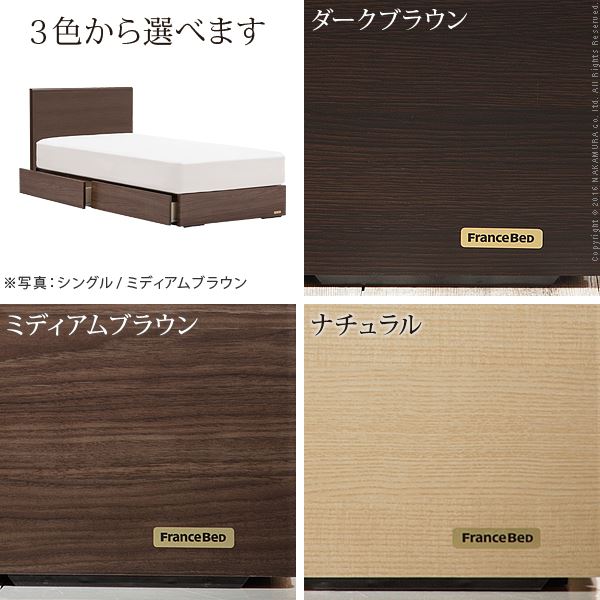 数量限定 特売 フランスベッド フラットヘッドボード ベッド 引き出しタイプ シングル マットレス付き ダークブラウン I 代引不可 21福袋 Robranmall Com