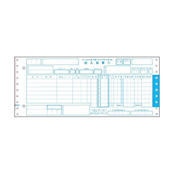 TANOSEE チェーン店整理統合勘定書きターンアラウンド1型 12×5in 5枚書きうつす 1箱(1000組)