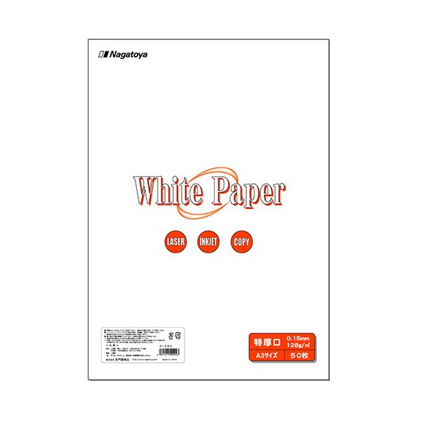 (まとめ) 長門屋商店 ホワイトペーパー A3 特厚口 110kg ナ-024 1冊(50枚) 【×10セット】