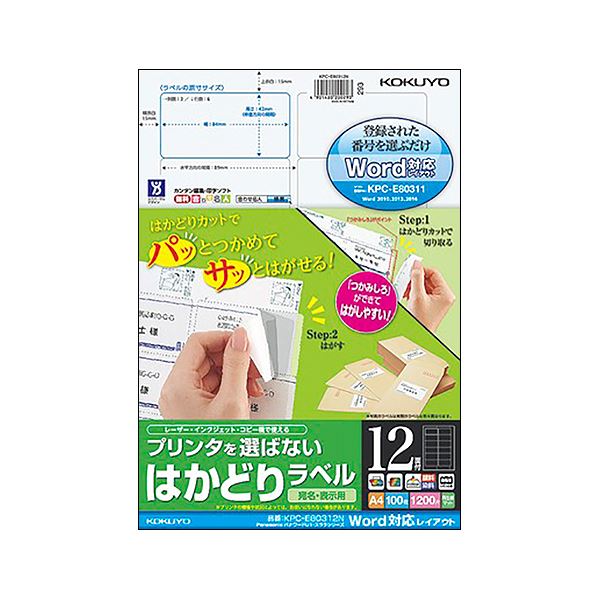 コクヨ 印刷者を選ばないはかどり下げ札（Panasonicパナワード）A4 12面 42×84粍 KPC-E80312N1冊（100居敷き）