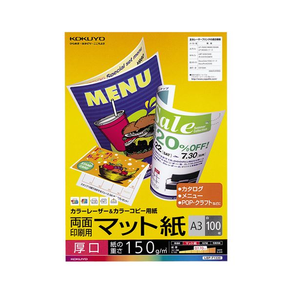 (まとめ) コクヨカラーレーザー\u0026色つや転写物質問用紙 両面つや消し紙 厚口 A3 LBP-F1330 1冊(100枚)  【×5仕掛ける】