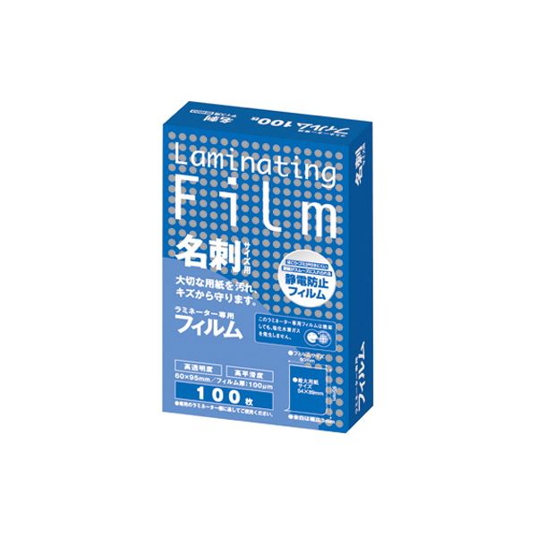 (まとめ) アスカ ラミネーター専用フィルム 名刺サイズ 100μ BH903 1パック（100枚） 【×30セット】