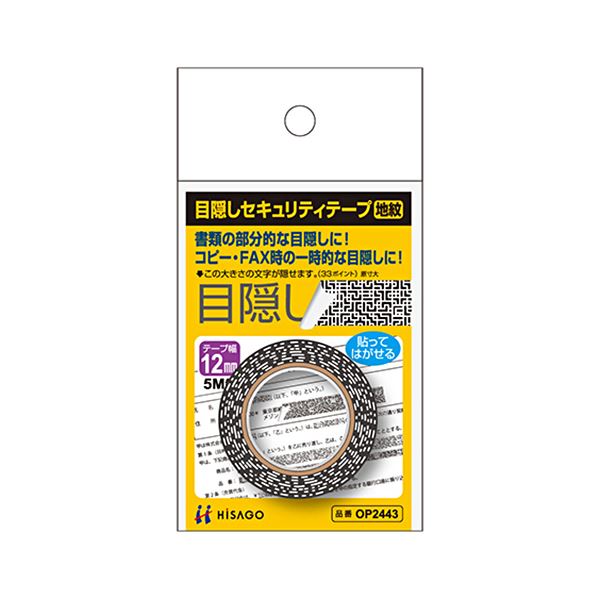 （まとめ） ヒサゴ 包みかくし磁気テープ 12粍巾／5m地紋 OP2443 1個 【×10仕掛ける】 その他-筆記具-文房具・事務用品