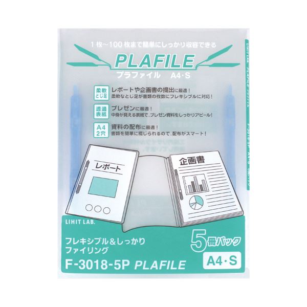 (まとめ) リヒトラブ プラファイル A4タテ 2穴100枚封じこめる 青 F-3018-5P-8 1風呂敷き包み(5冊)  【×30仕掛ける】