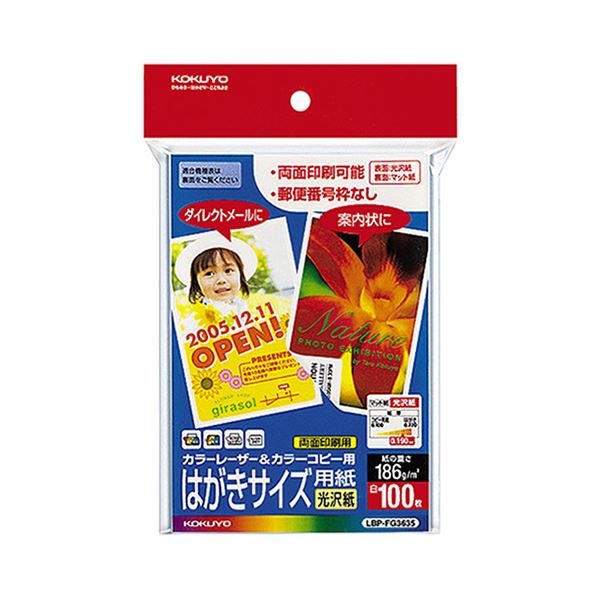 (まとめ) コクヨ 色つやレーザ＆色つや転写物用私製絵はがき大きさ質問用紙 光輝紙 水茎の跡携帯電話欄絶無 LBP-FG3635 1冊（100枚）  【×10仕掛ける】