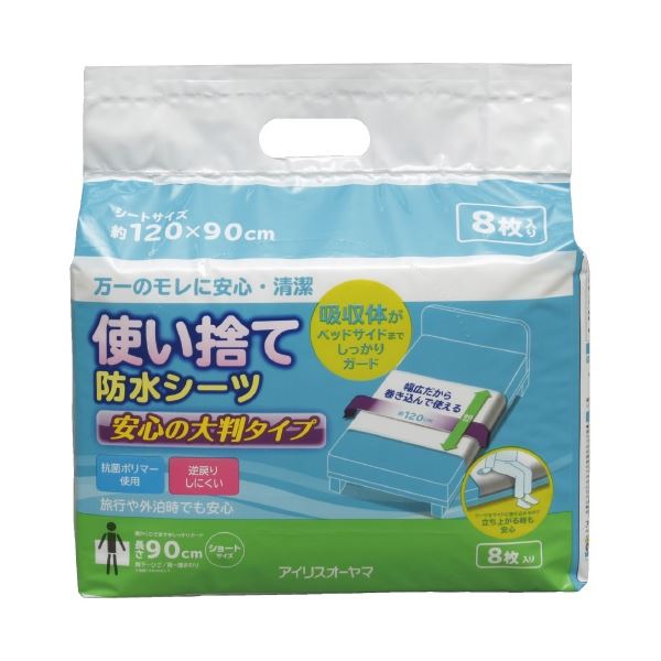 まとめ アイリスオーヤマ 使い捨て防水シーツ大判タイプショート8枚 うのにもお得な