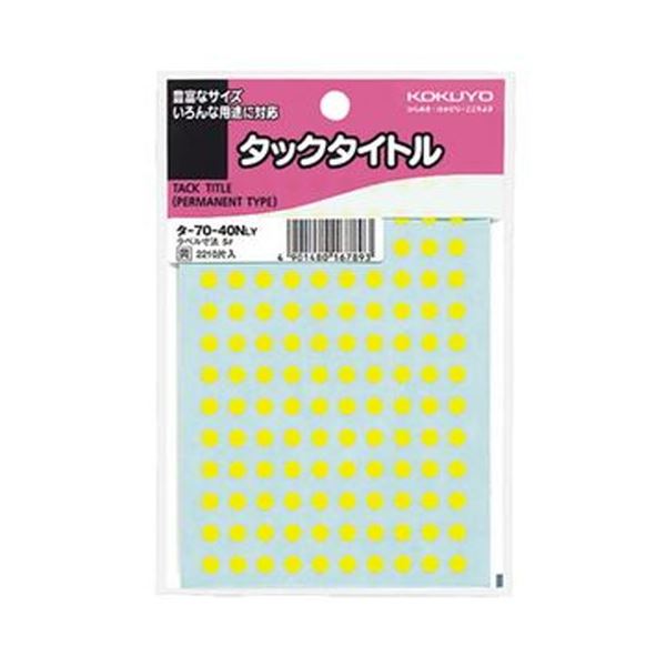 （まとめ）コクヨ タックかた書き 丸下げ札差しわたし5粍 黄 タ-70-40NLY 1仕掛ける（22100片：2210片×10容器に並べる）【×5仕掛ける】