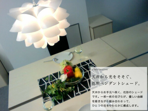 ペンダントライト 吊り下げ型照明器具 花モチーフ ブーケシェード 北欧風 リビング照明 ダイニング照明 寝室照明 電球別売 オンライン Shop E Asu 開いた花の一瞬を捉えたような美しいインテリア照明 天井照明 ペンダントライト 吊り下げ型照明器具 花モチーフ ブーケシェード 北欧風 リビング照明 ダイニング照明 寝室照明 電球別売 オンライン Shop E Asu 開いた花の一瞬を捉えたような美しいインテリア照明 天井照明