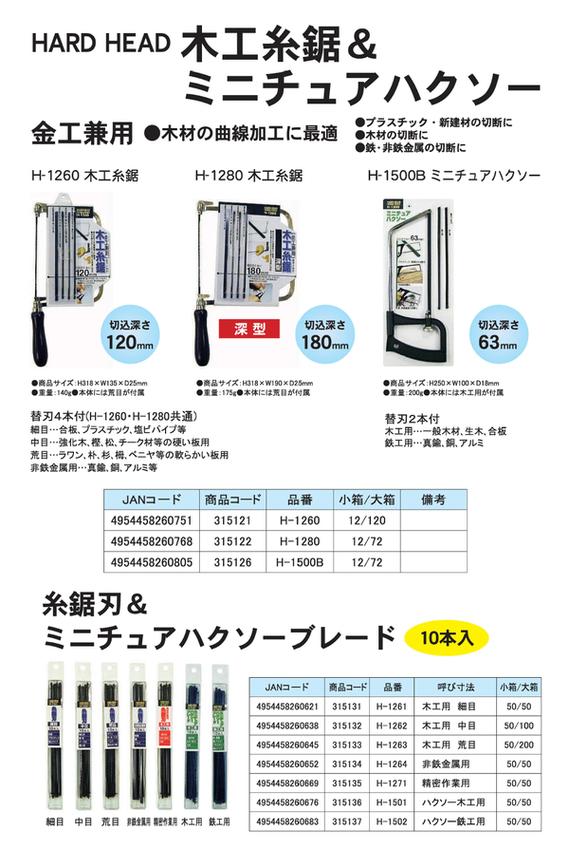 楽天カード分割 業務用15個セット H H ミニチュアハクソーブレード 替刃 鉄工用 10本入り H 1502 Diy用品 工作 趣味 日曜大工 代引不可 Prestomaalaus Fi