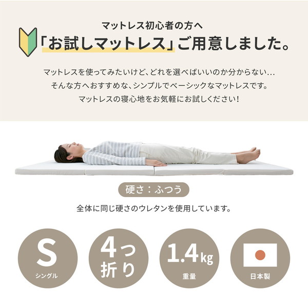 お試し4cmマットレスシングルイエロー約91×192×4cm【代引不可】