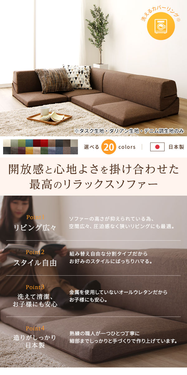 オープニング大放出セール 日本製 フロアソファー ローソファー コーナー3点セット コールテン生地 ネイビー 分割タイプ カバーリング コーナー ソファー 国産 ソファ ソファー おしゃれ 2人掛け 3人掛け 北欧 リビング ひとり暮らし L字 代引不可 在庫一掃