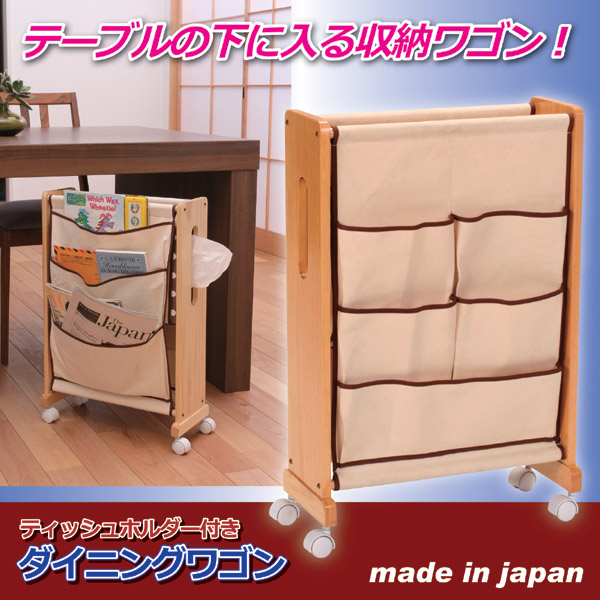 在庫限り 楽天市場 キャスター付きダイニングワゴン 木製 スパナ ティッシュホルダー付き Shop E Asu 激安ブランド Www Egicons Com