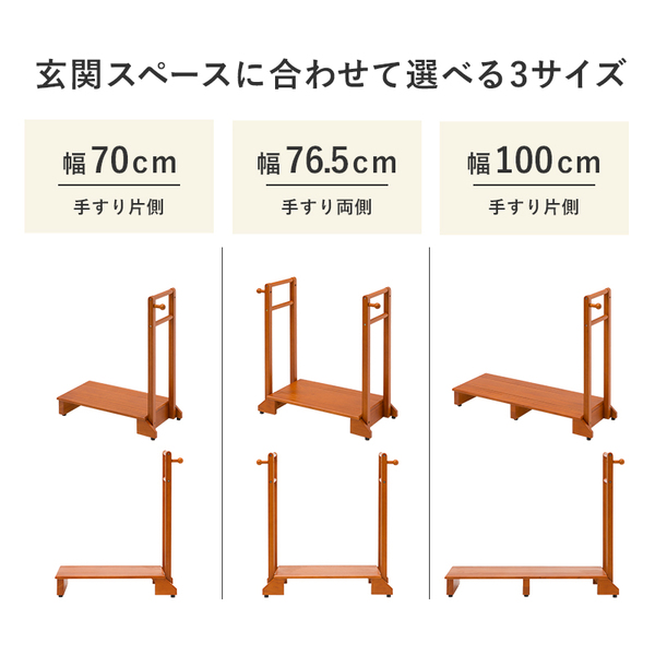 天然木 手すり付き 玄関 踏み台 ライトブラウン ワイド 玄関台 転倒防止 踏台 ステップ 滑り止め 段差軽減 おしゃれ 木製ステップ 玄関収納 段差ステップ 手すり台 手摺台 プレゼント 組立品 代引不可 septicin Com