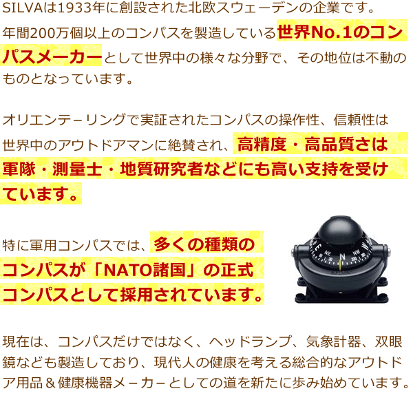 史上最も激安 Silva シルバ コンパス エクスペディションs 国内正規代理店品 367 1001 スポーツ レジャー レジャー用品 コンパス Tp アウトドア