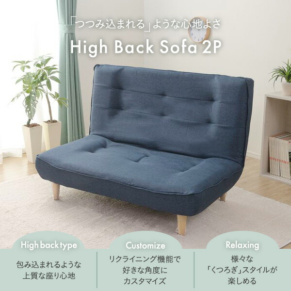 ローソファ ハイバックソファ コンパクトソファ ハイバックソファ ソファ ソファベッド フロアソファ ロー ソファベッド ハイバックソファ 日本製 ソファ ローソファー リクライニングソファ ハイバックソファ 2人掛け リクライニングソファー フロアソファー 脚付き ローソファ ハイバックソファ コンパクトソファ ハイバックソファ ソファ ソファベッド フロアソファ ロー ソファベッド ハイバックソファ 日本製 ソファ ローソファー リクライニングソファ ハイバックソファ 2人掛け リクライニングソファー フロアソファー 脚付き