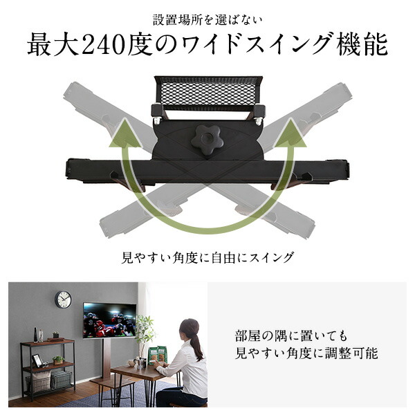 240度スイングタイプ壁寄せTVスタンド【棚無し・ロータイプホワイト】高さ調整可能テレビスタンドテレビ台55インチまで対応【代引不可】