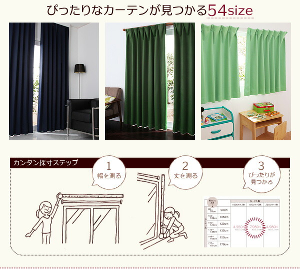 幅100cm×高さ200cm)の2枚セット 防炎 遮熱 洗える 日本製 /国産 色 ...