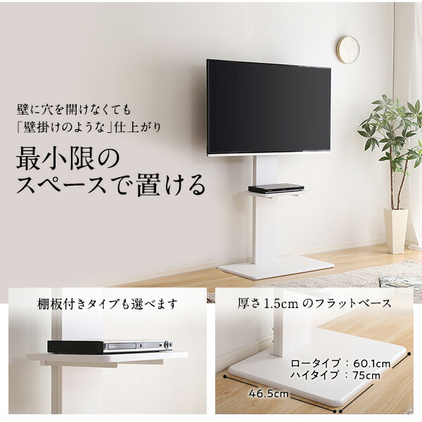 引っ越し テレビボード 壁寄せtvスタンド 棚無し ロータイプ テレビ台 ローボード Tvボード 収納家具 新居 新生活 テレビラック 引越し まるで壁掛けのよう 背面収納付でテレビ周りすっきり Tv台 1人暮らし 一人暮らし 結婚 転居 お祝い 壁寄せtvスタンド 棚無し