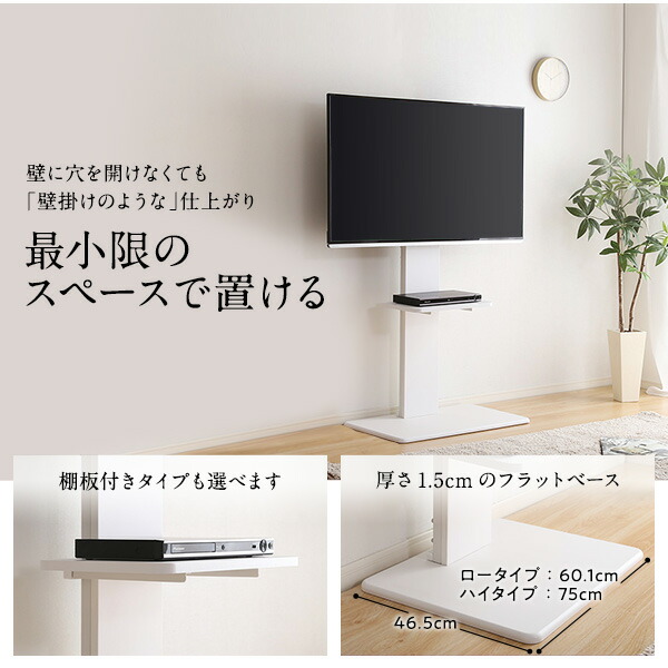 引っ越し テレビボード 壁寄せtvスタンド 棚無し ロータイプ テレビ台 ローボード Tvボード 収納家具 新居 新生活 テレビラック 引越し まるで壁掛けのよう 背面収納付でテレビ周りすっきり Tv台 1人暮らし 一人暮らし 結婚 転居 お祝い 壁寄せtvスタンド 棚無し 引っ越し テレビボード 壁寄せtvスタンド 棚無し ロータイプ テレビ台 ローボード Tvボード 収納家具 新居 新生活 テレビラック 引越し まるで壁掛けのよう 背面収納付でテレビ周りすっきり Tv台 1人暮らし 一人暮らし 結婚 転居 お祝い 壁寄せtvスタンド 棚無し