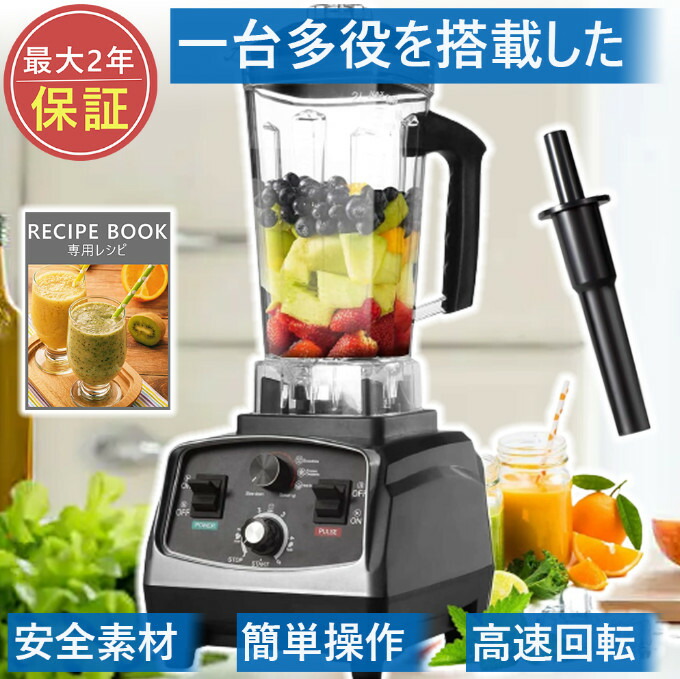 【美品】Proctor Silex 業務用 ブレンダー ミキサー ジューサー Amazon | ミキサー ブレンダー 大容量 2L 1400W 業務用 多機能 家庭用