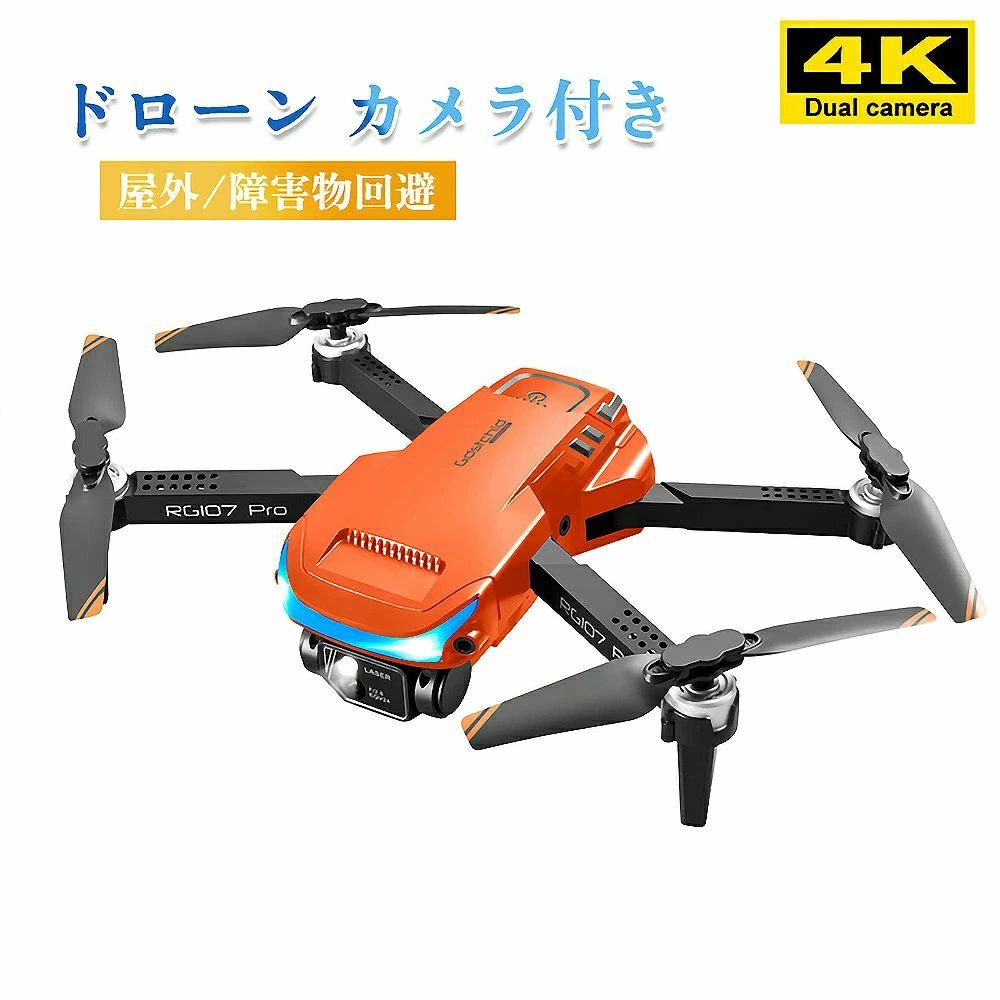 ドローン カメラ付き 免許不要 屋外 4K HD高画質  小型 子供 初心者 障害物回避ドローン付き小型おりたたみドローン FPV ドローン 航空写真 ブラック2つのバッテリー