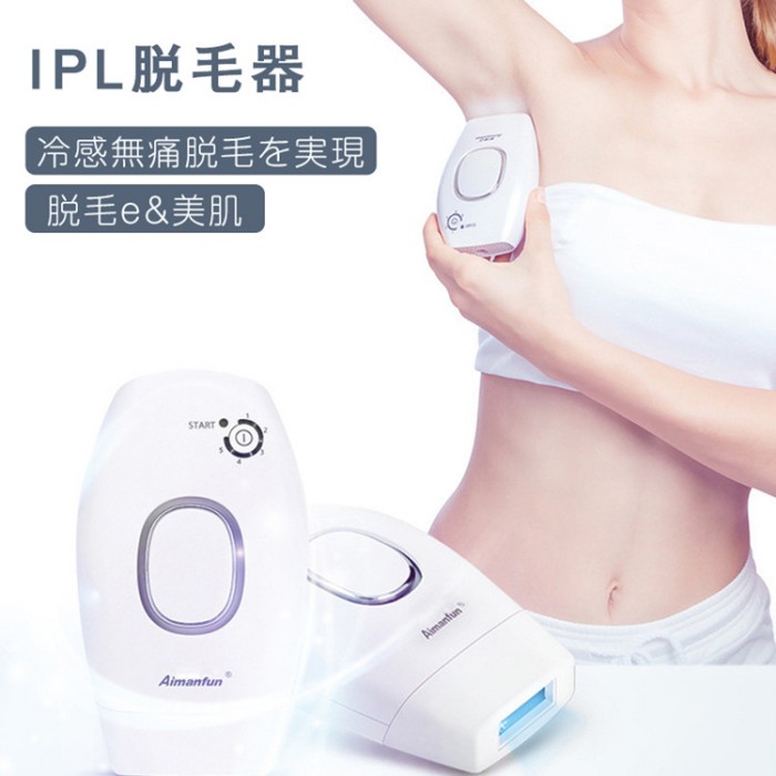 楽天市場】冷感 脱毛器 IPL脱毛器 IPL脱毛機 無痛 冷感脱毛 30万