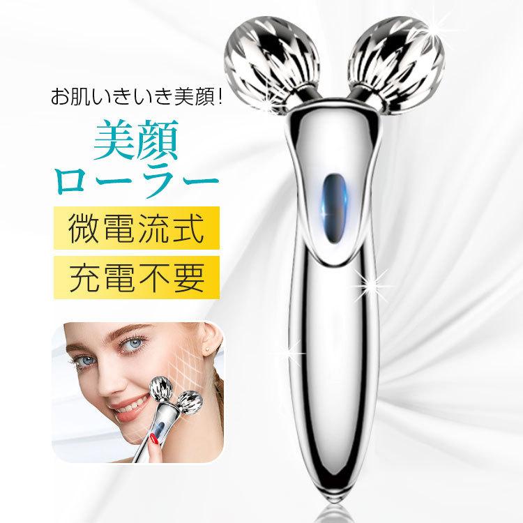 楽天市場】ufvエッグローラー 美顔器 美顔ローラー コロコロ