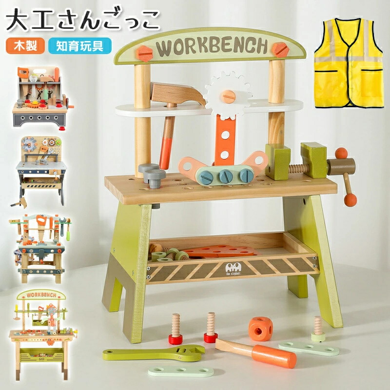 楽天市場】知育玩具 3歳 ミニワークベンチ 大工おもちゃ 木のおもちゃ