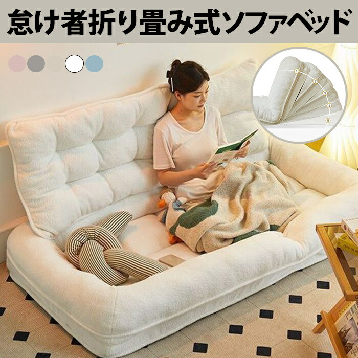 楽天市場】【2024年最新作】折りたたみ式 怠け者ソファ人間犬小屋