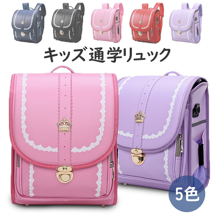 ラン リュック 女の子 小学生 ランドセル リュック キッズ 幼児 通園バッグ キッズ 子供 かばん リュックサック 大容量 男の子 子供用 幼稚園 保育園 おしゃれ プレゼント 誕生日 お出かけ 旅行 合成皮革 防水 入園祝い 入園準備 ギフト