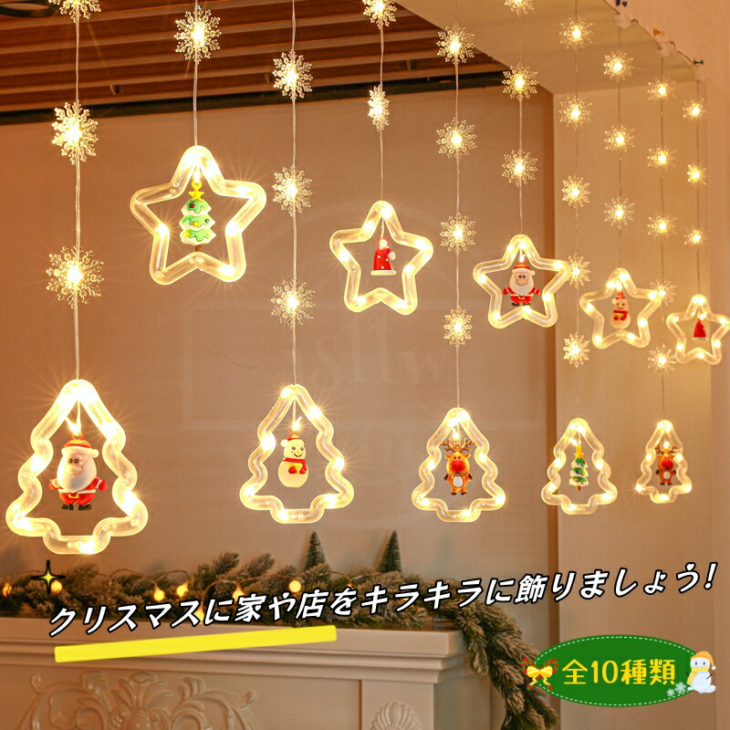 クリスマス電飾 イルミネーションライト キラキラ USB充電式  リモコン付 10種類 クリスマスツリーライト室内 クリスマス飾り LEDライト オーナメント おしゃれ 雰囲気満々 防水防塵 省エネ クリスマス用ライト  屋内 部屋 中庭 庭 店舗飾り